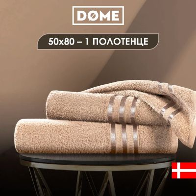 Лот: 22287238. Фото: 1. Полотенца Dome. Полотенца