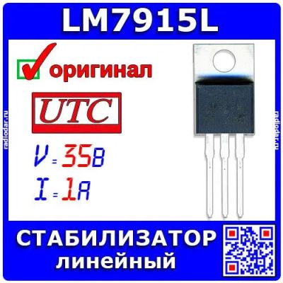 Лот: 24390573. Фото: 1. LM7915L-TA3-T - линейный стабилизатор... Микросхемы