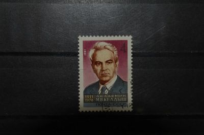 Лот: 3899772. Фото: 1. 1981 70 лет со дня рождения М... Марки