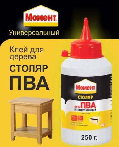 Лот: 12930085. Фото: 1. Клей Henkel Момент Столяр ПВА... Клеи, герметики, пена монтажная, клейкие ленты