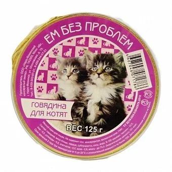 Лот: 15055306. Фото: 1. Говядина 125гр ламистер корм для... Корма