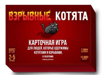 Лот: 11312314. Фото: 1. Настольная игра Взрывающиеся кoтики... Настольные игры, карты