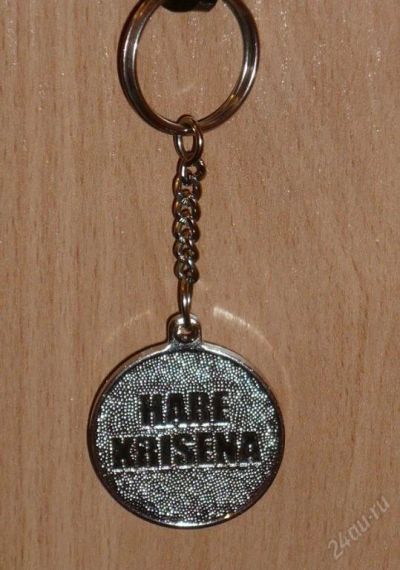 Лот: 99824. Фото: 1. брелок "Хари Кришна". Другое (коллекционирование, моделизм)