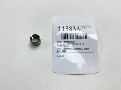 Лот: 25430670. Фото: 1. Втулка направляющая Nissan Note... Двигатель и элементы двигателя