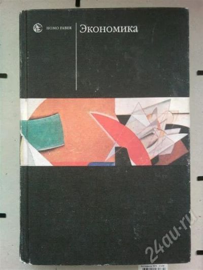 Лот: 708127. Фото: 1. Учебник2. Для вузов