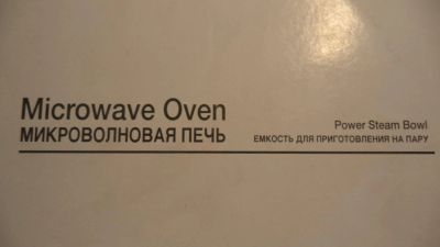 Лот: 7350087. Фото: 1. Пароварка для СВЧ. Для микроволновых печей