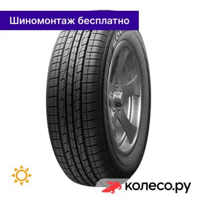 Лот: 25096837. Фото: 1. Solus KL21 265/60 R18 110H. Шины