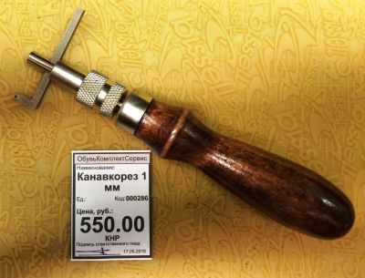 Лот: 11523948. Фото: 1. Канавкорез 1 мм. Работа с кожей