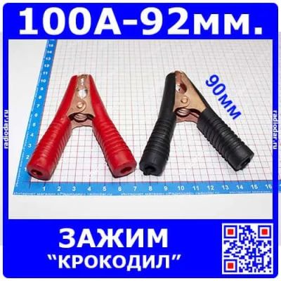 Лот: 24390979. Фото: 1. Мощные омедненные зажимы типа... Радиолюбительский инструмент