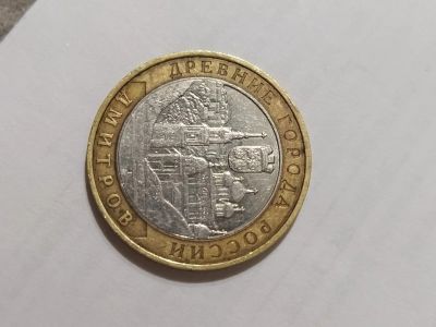 Лот: 16849792. Фото: 1. Монета 10 рублей "Дмитров" 2004... Россия после 1991 года