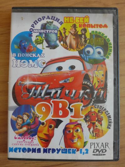 Лот: 7835660. Фото: 1. DVD диск ( бокс ) Мультфильмы... Видеозаписи, фильмы