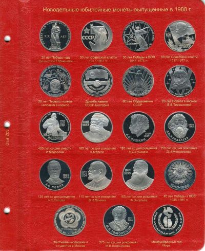 Лот: 25254322. Фото: 1. Набор из 19 монет 1 рубль СССР... Россия и СССР 1917-1991 года