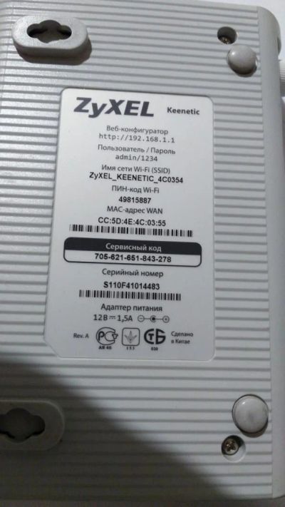 Лот: 8227045. Фото: 1. Zyxel Keenetic wi-fi роутер. Маршрутизаторы (роутеры)