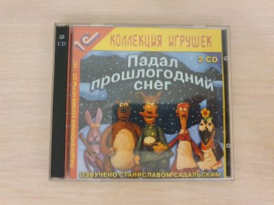 Лот: 17287751. Фото: 1. Диск с игрой "Падал прошлогодний... Игры для ПК