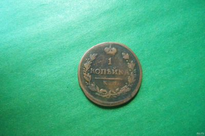 Лот: 17706137. Фото: 1. 1 копейка 1817 г. КМ. Россия до 1917 года