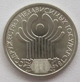 Лот: 10474307. Фото: 1. 1 рубль 2001. 10 лет СНГ, XF... Россия после 1991 года