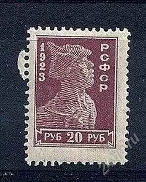 Лот: 2055191. Фото: 1. 1923 (104) стандарт выпуск. Марки