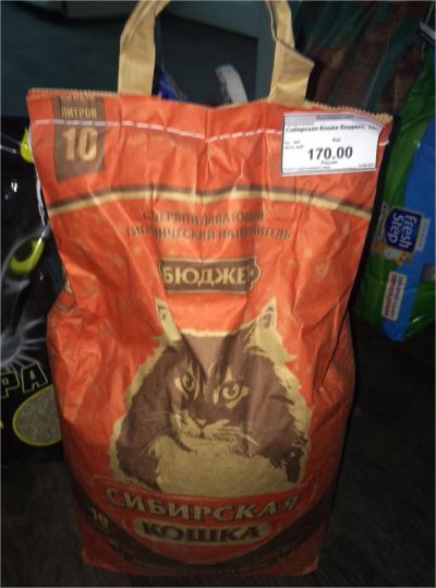 Лот: 11338603. Фото: 1. Наполнитель Сибирская Кошка Бюджет... Миски, лотки, наполнители
