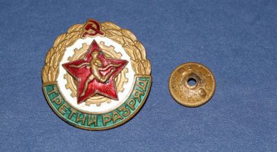 Лот: 3063069. Фото: 1. Третий разряд. Армейский. Тяжелый... Юбилейные