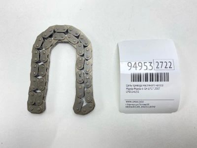 Лот: 24774223. Фото: 1. Цепь привода масляного насоса... Двигатель и элементы двигателя