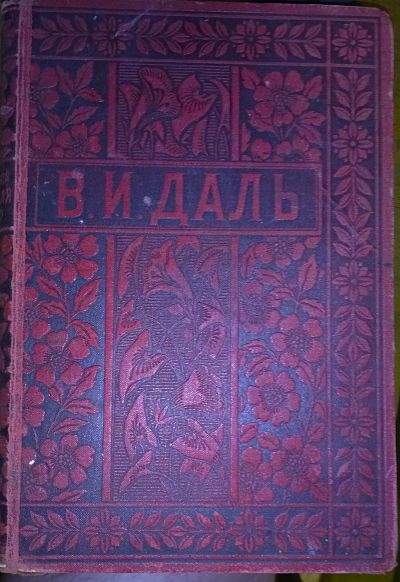 Лот: 23563263. Фото: 1. Полное собрание сочинений Владимира... Книги