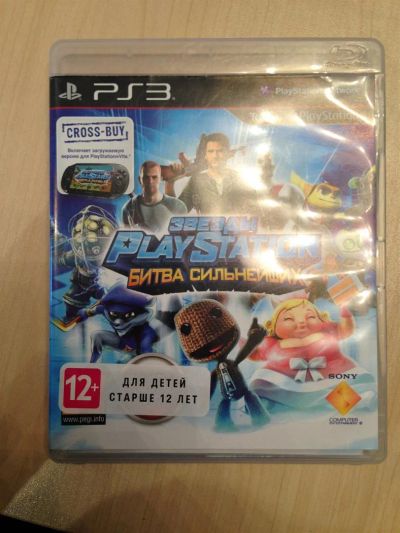Лот: 3267575. Фото: 1. Звезды PlayStation Битва Сильнейших... Игры для консолей