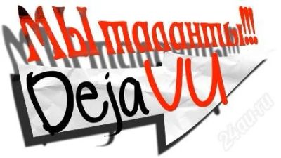 Лот: 757924. Фото: 1. наклейка №83 (djvu24.ru). Другое (смартфоны, связь, навигация)