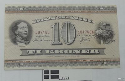 Лот: 16852952. Фото: 1. Банкноты Мира Дания 10 крон 1972-74г... Европа