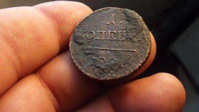 Лот: 10893302. Фото: 1. Красивая, редкая копейка 1801... Россия до 1917 года