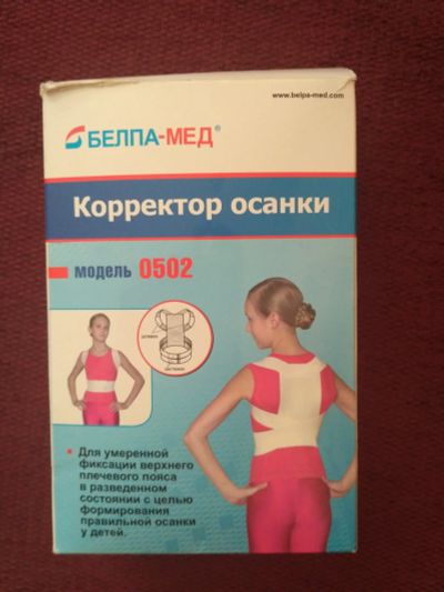 Лот: 14573911. Фото: 1. Корректор осанки. Ортопедические изделия
