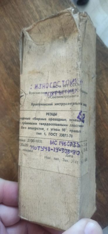Лот: 20520288. Фото: 1. резцы токарные. Расходные материалы, сменные насадки