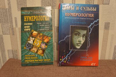 Лот: 21259492. Фото: 1. Звезды и судьбы. Религия, оккультизм, эзотерика