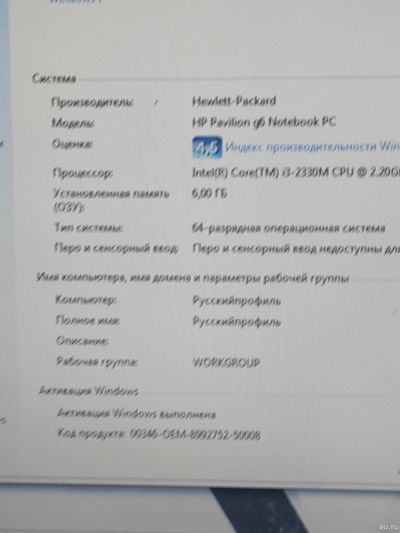 Лот: 18400078. Фото: 1. Ноутбук hp pavilion g6. Ноутбуки