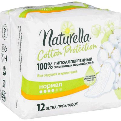 Лот: 23724205. Фото: 1. Naturella Camomile Коттон Протекшн... Лекарства