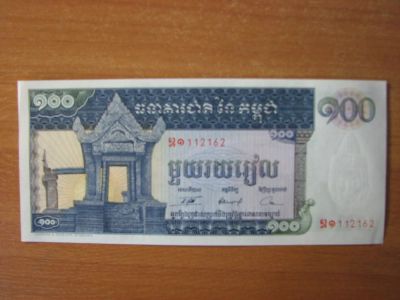 Лот: 11706267. Фото: 1. Камбоджа 100 риелей 1963-1972... Азия