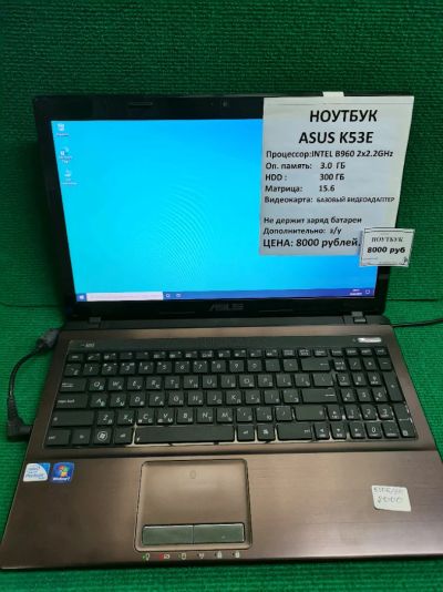 Лот: 18825166. Фото: 1. Ноутбук Asus K53E (371C). Ноутбуки