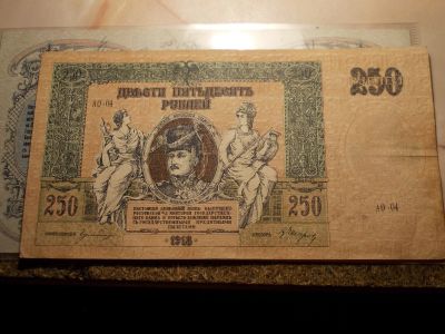 Лот: 15167961. Фото: 1. Редкие 250 рублей 1918 года. Атаман... Россия, СССР, страны СНГ