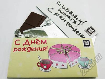 Лот: 5939120. Фото: 1. Шоколадка с посланием "С днем... Шоколад, конфеты