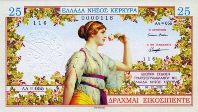 Лот: 24997425. Фото: 1. 25 драхм 2022 год .Греция . остров... Частные выпуски, копии банкнот