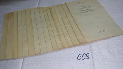 Лот: 11435055. Фото: 1. Механика жидкости и газа. Известия... Физико-математические науки