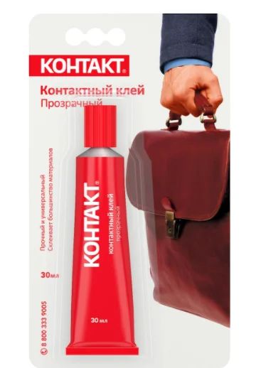 Лот: 17531121. Фото: 1. Клей прозрачный Контакт СПб (30мл... Клеи, герметики, пена монтажная, клейкие ленты