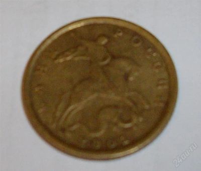 Лот: 748117. Фото: 1. продам 10 копеек 2001г. Россия и СССР 1917-1991 года