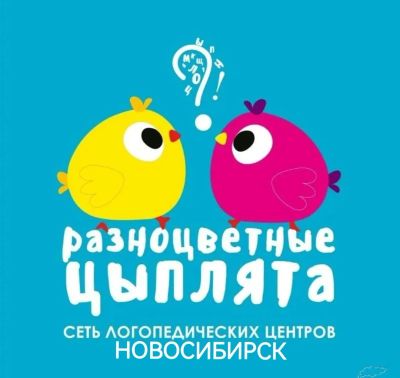 Лот: 24910616. Фото: 1. Логопед-дефектолог. Работа, вакансии