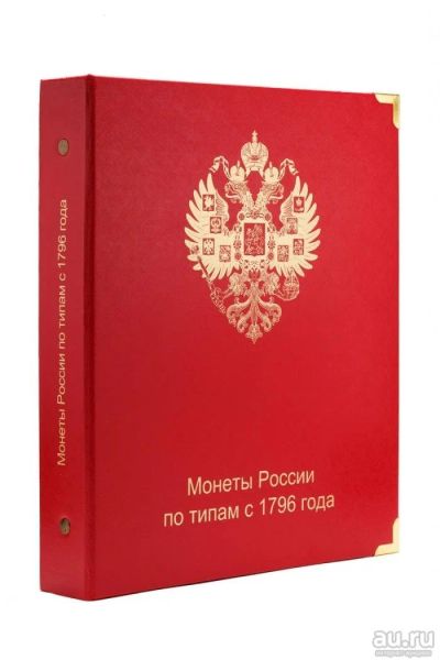 Лот: 9473094. Фото: 1. Альбом КоллекционерЪ для монет... Аксессуары, литература