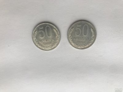 Лот: 17724073. Фото: 1. 50 копеек 1969 года СССР погодовка... Россия и СССР 1917-1991 года