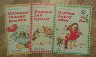 Лот: 5036732. Фото: 1. 3 книги "Уроки для маленькой девочки... Другое (детям и родителям)