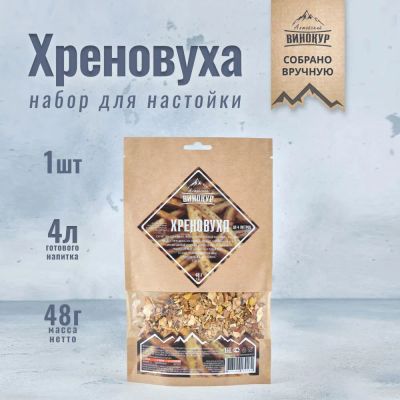 Лот: 19697919. Фото: 1. Набор трав и специй Хреновуха... Ингредиенты для приготовления напитков