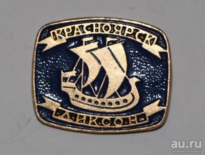 Лот: 8809903. Фото: 1. Знак: Красноярск - Диксон. Корабль... Сувенирные
