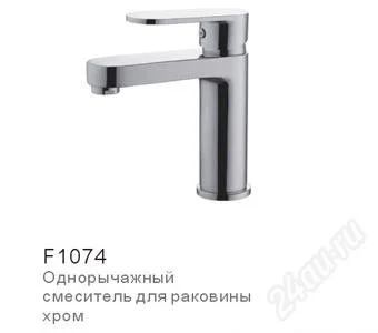 Лот: 2653685. Фото: 1. Смеситель д/умыв. Frap 35мм F1074. Смесители
