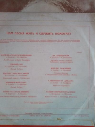 Лот: 16841746. Фото: 1. Виниловая пластинка 15. Аудиозаписи